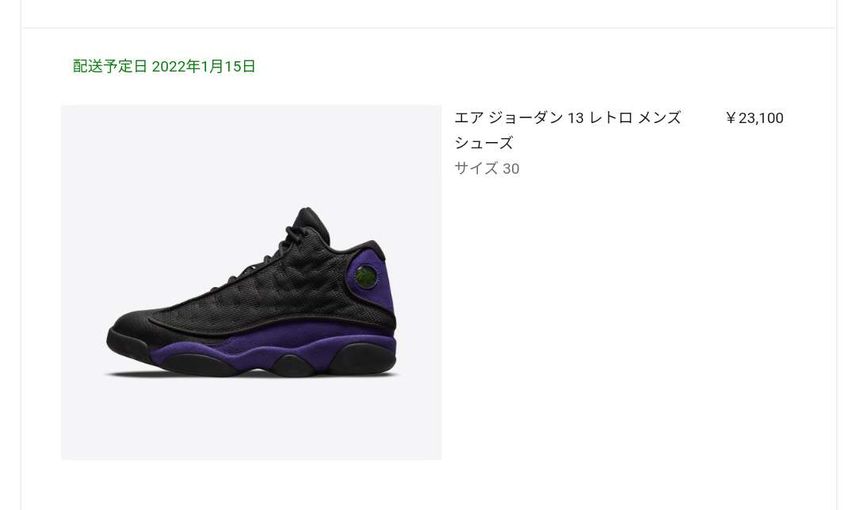 到着おそいな🤔