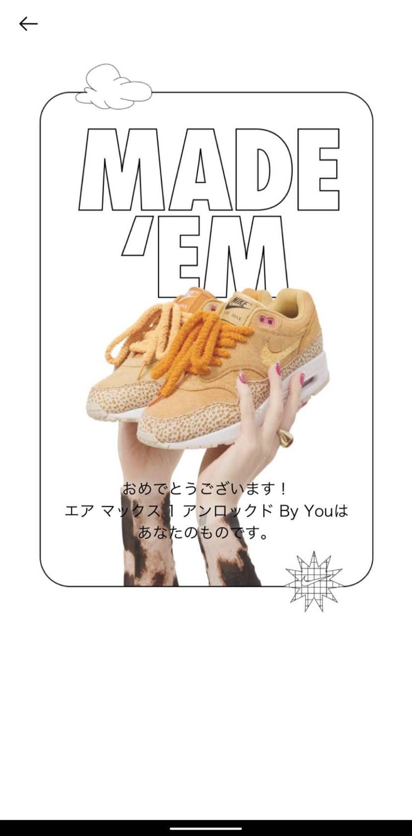まんまとやられた😇