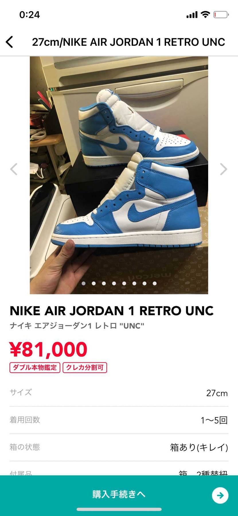 こちら78000円は厳しいでしょうか？？