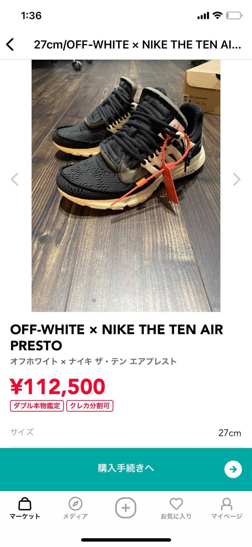 値下げ交渉宜しくお願byhhh5+16=516 | スニーカーダンク