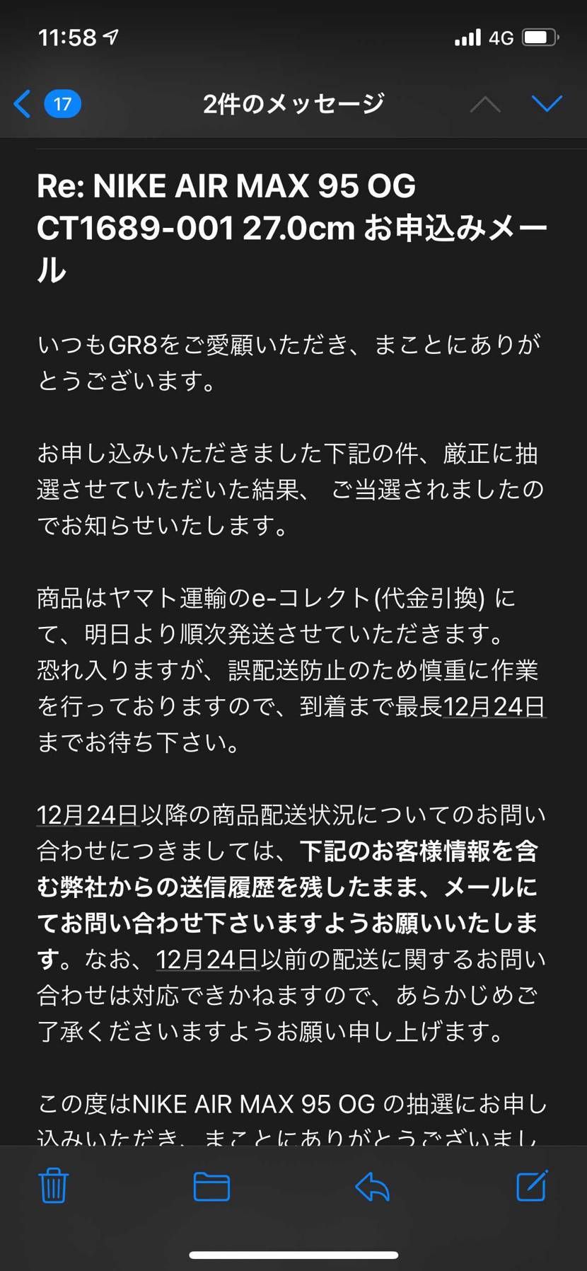 忘れた頃に、、