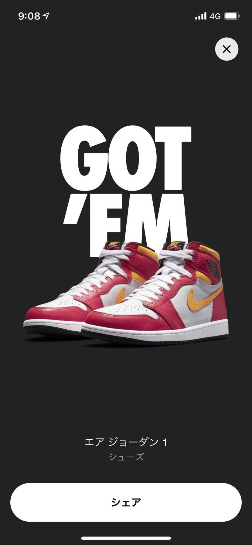 皆さんの投稿みて欲しくなり9時6分に抽選したらまさかのでした！笑　人気あるない関