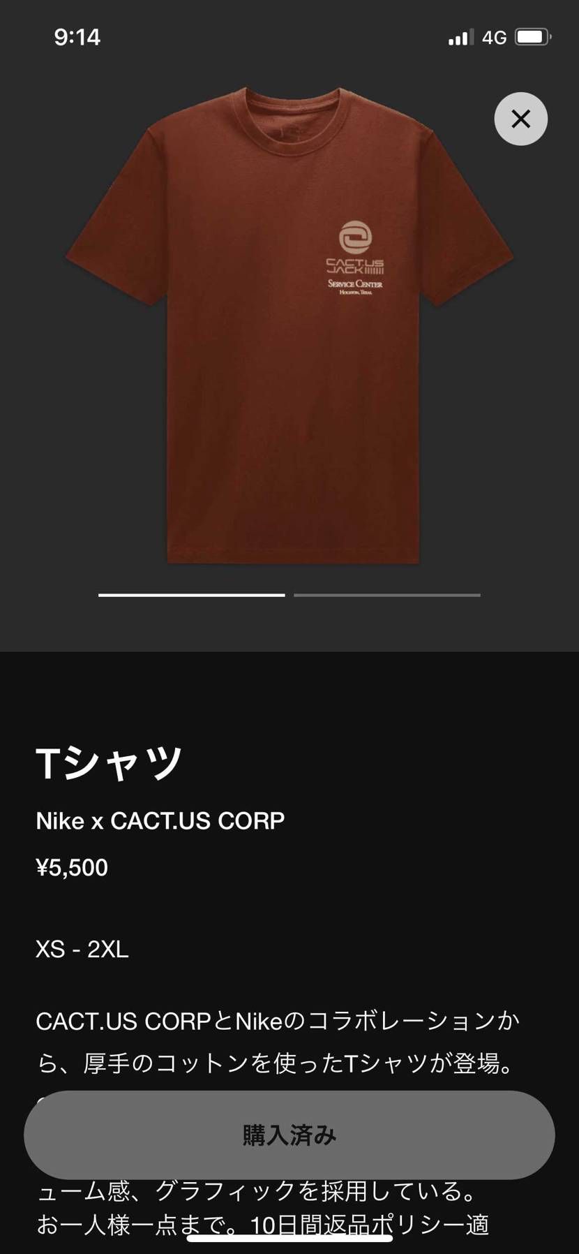 ロンTに続いて買えてる？