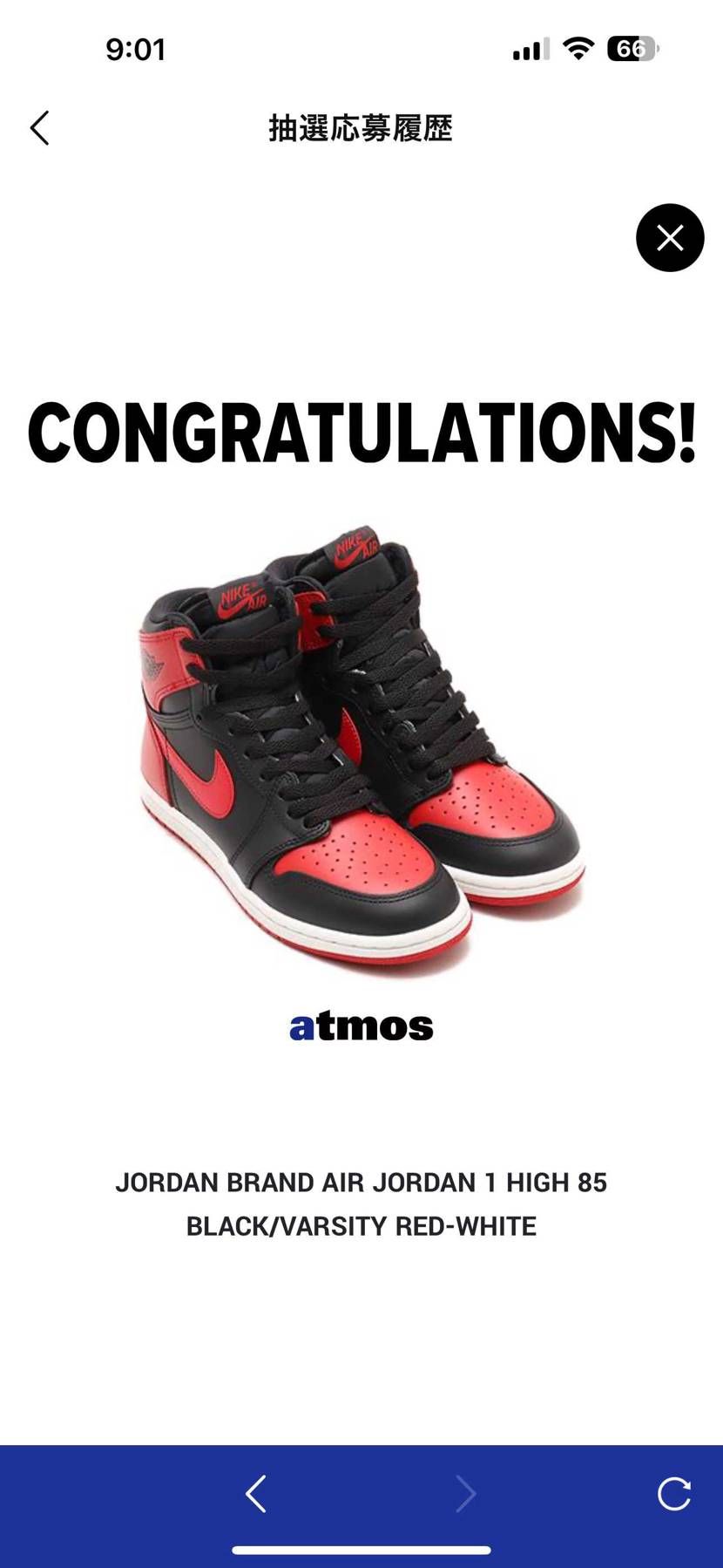 ありがとーatmosさん😭😭😭