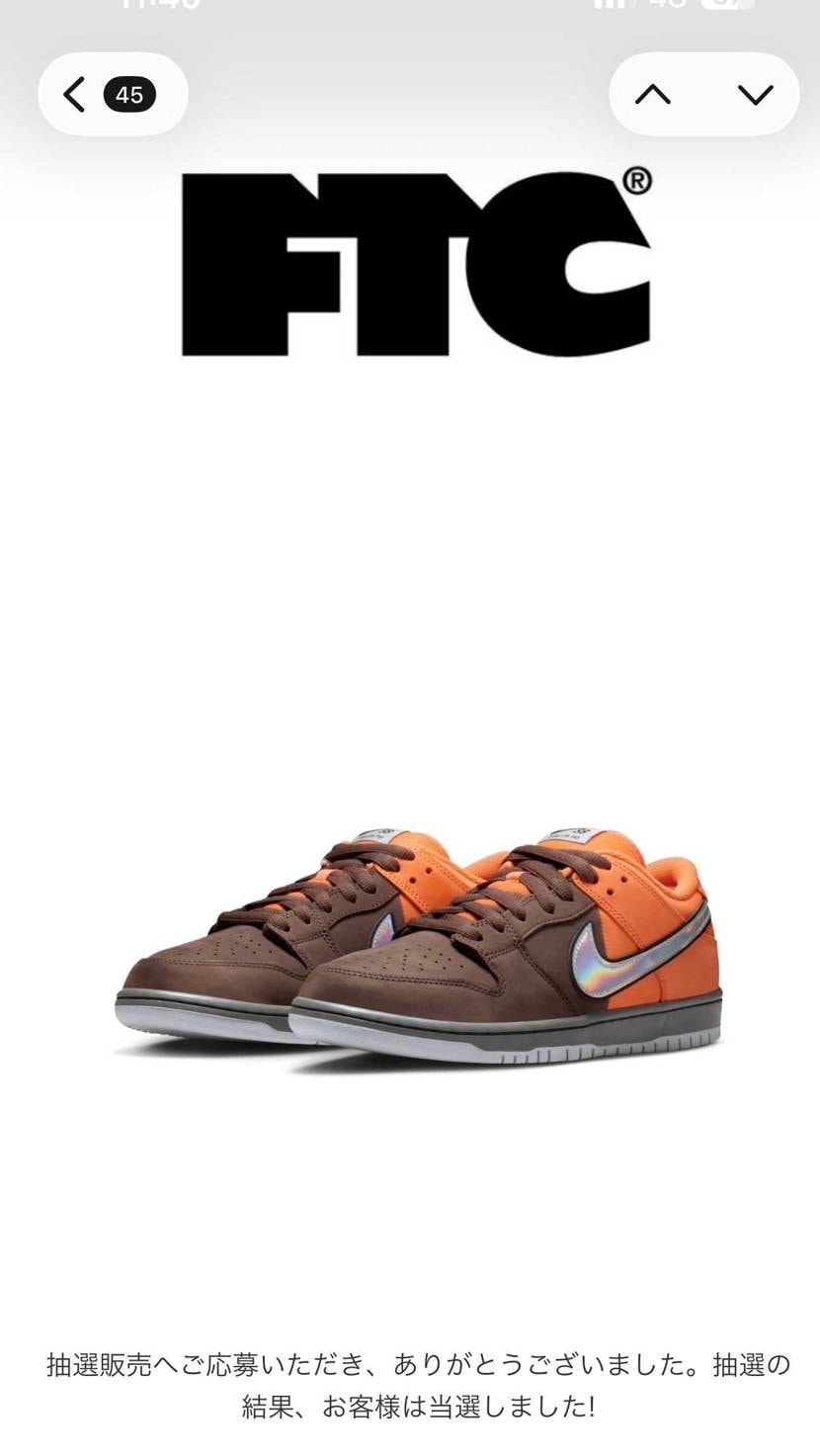 FTCで初めて当たりました