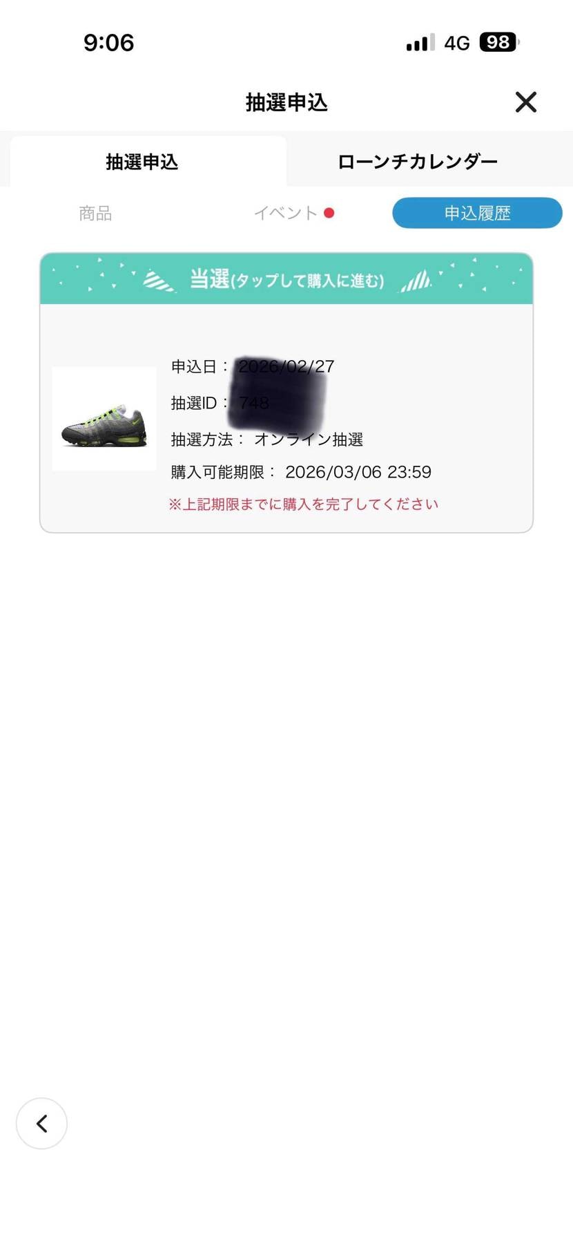 ABCでなんとか、、
atmosはsorry