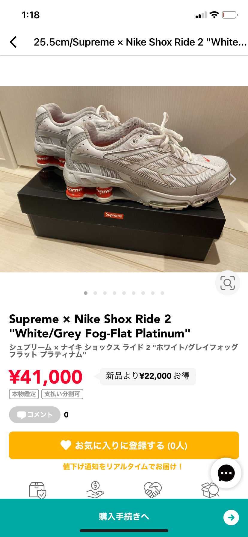 よろしければどうぞ
#supreme