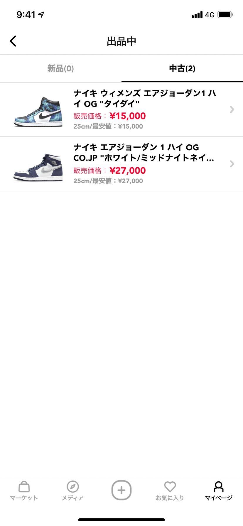 出品中です！