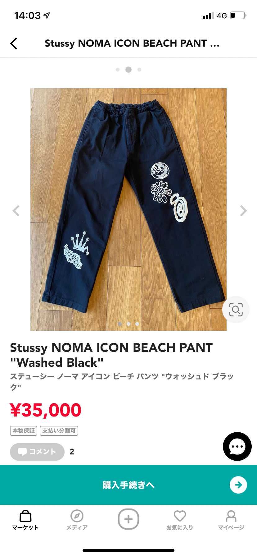出品してます！