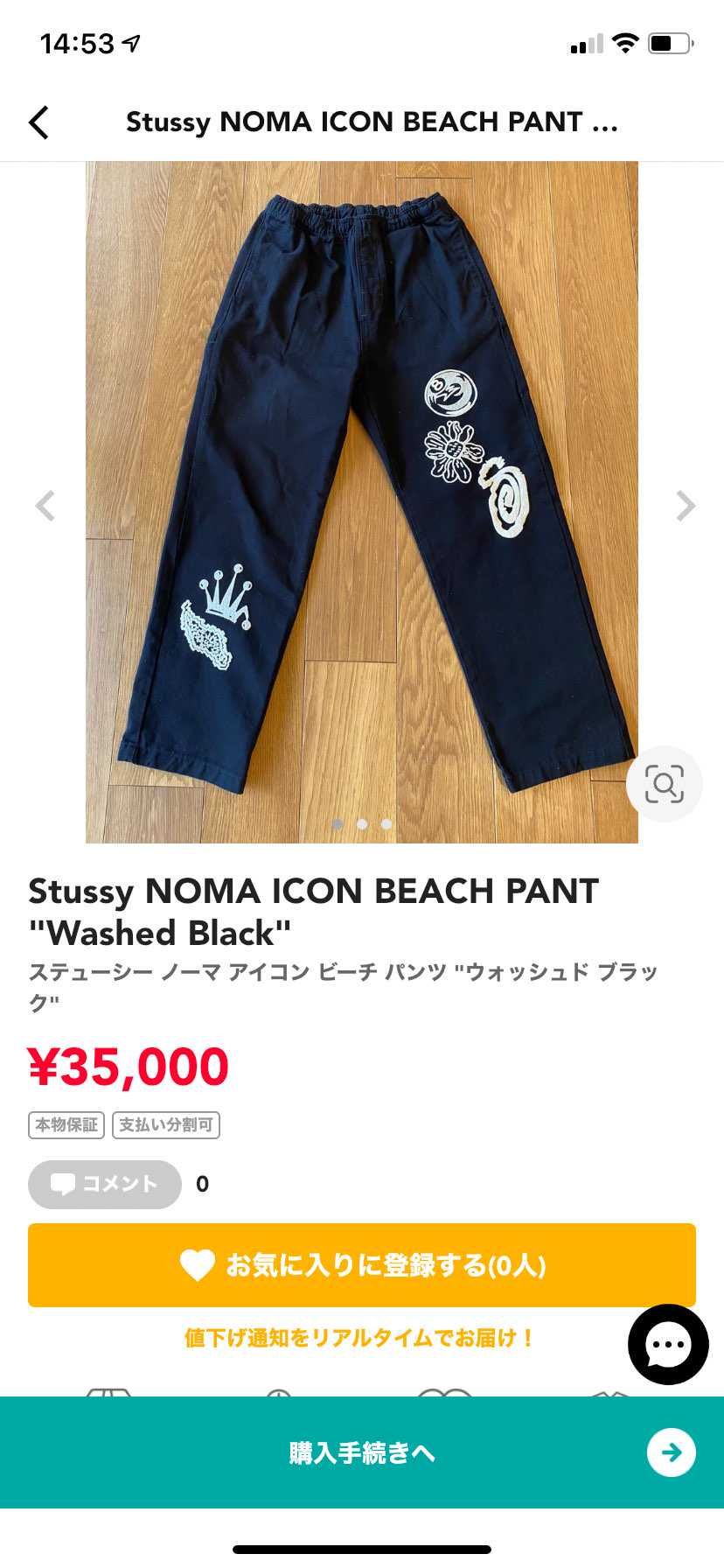 出品してます