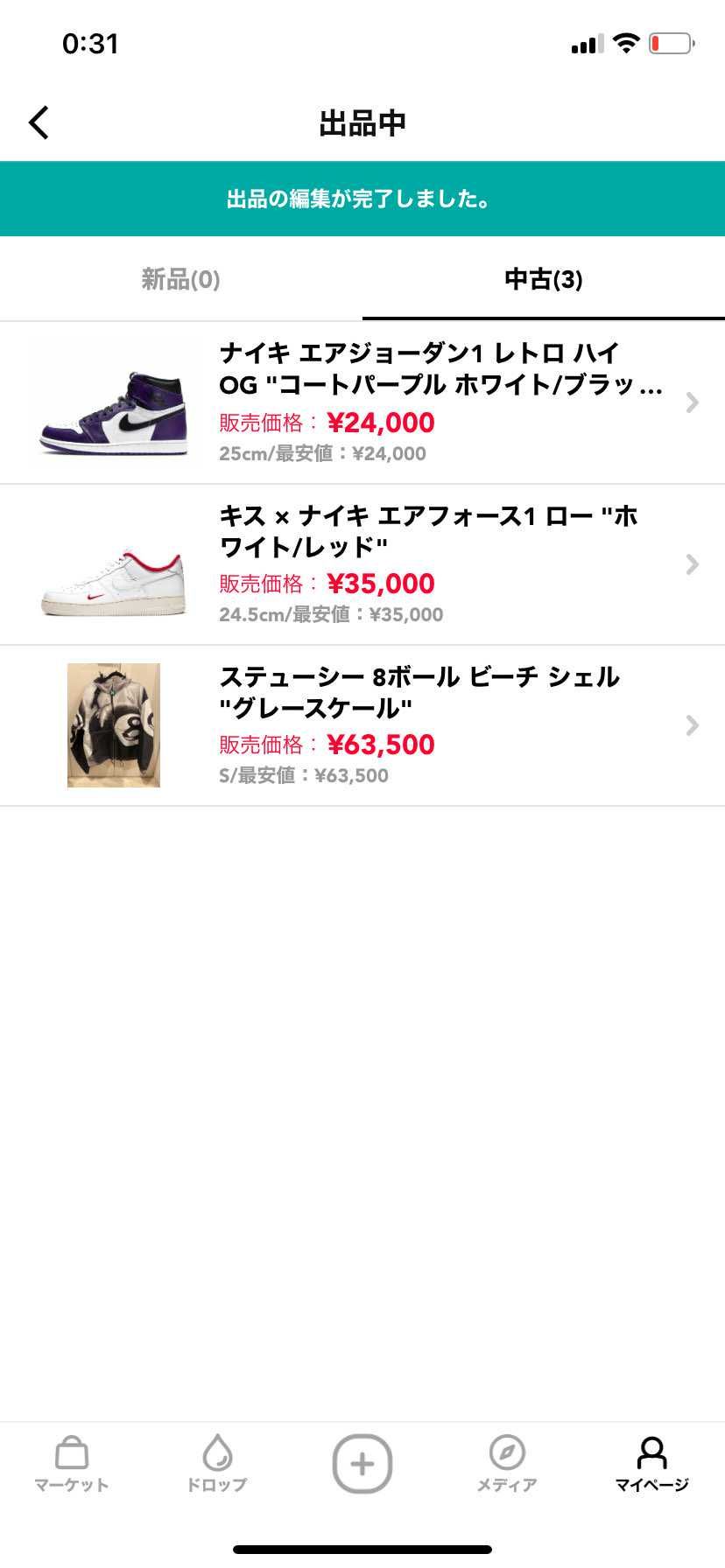 出品しております！