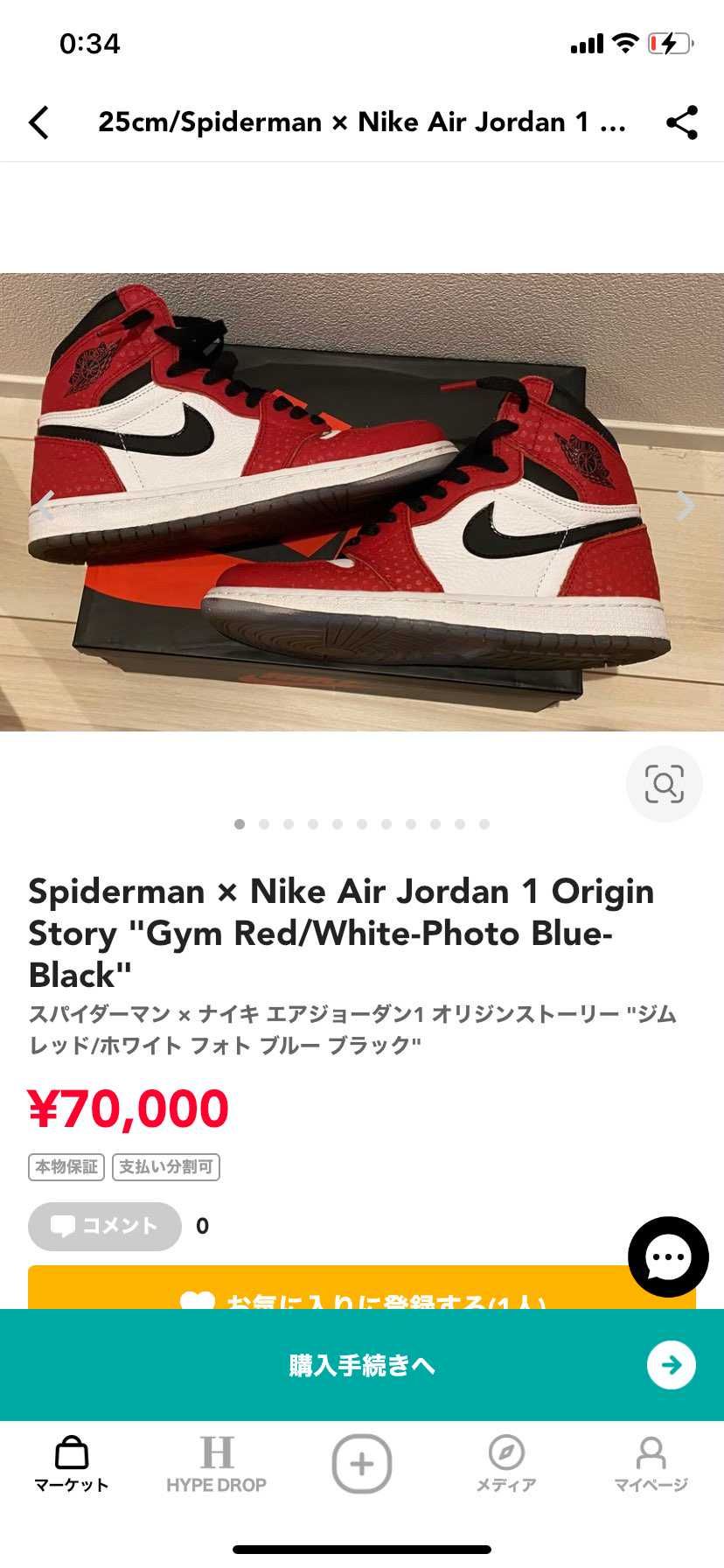 出品してます！