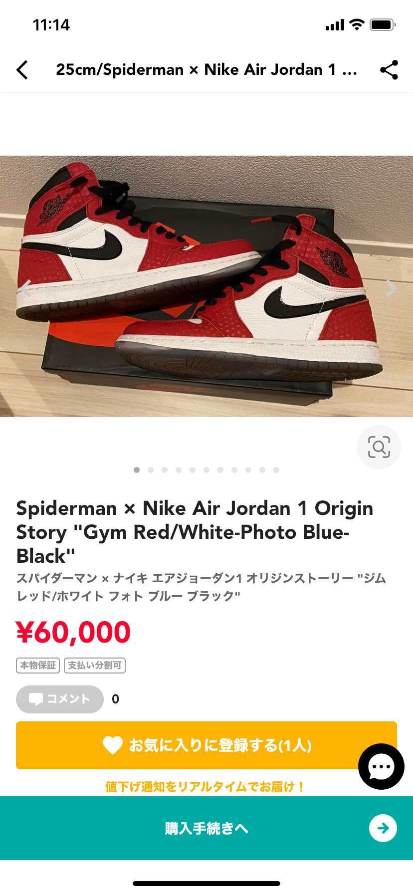 出品してます！