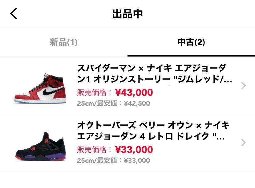 出品しております