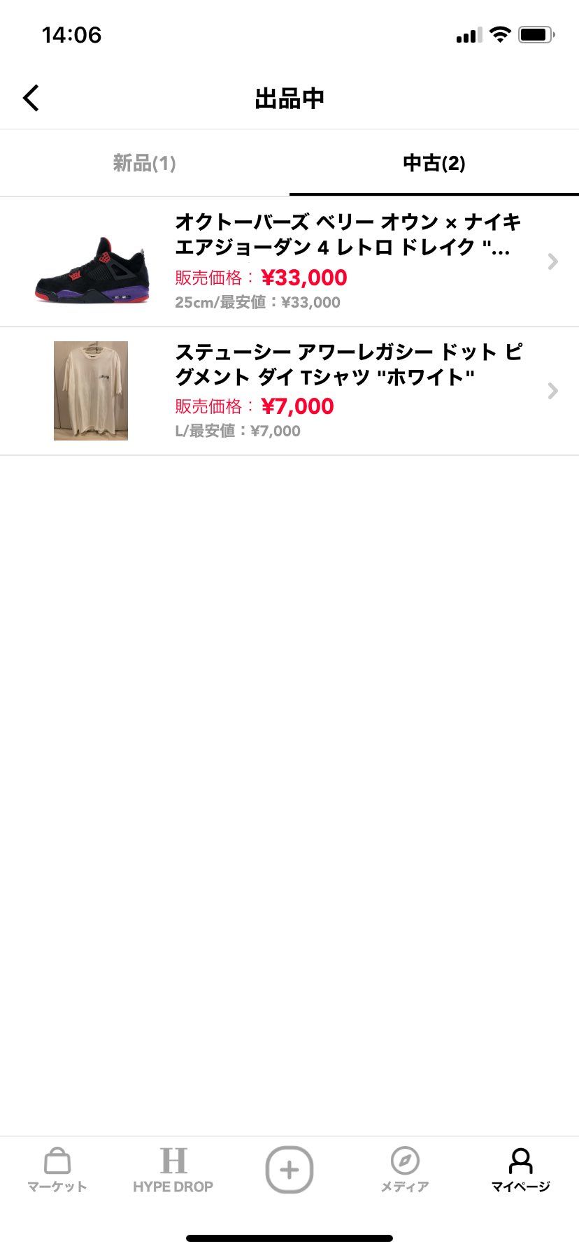 出品してます！