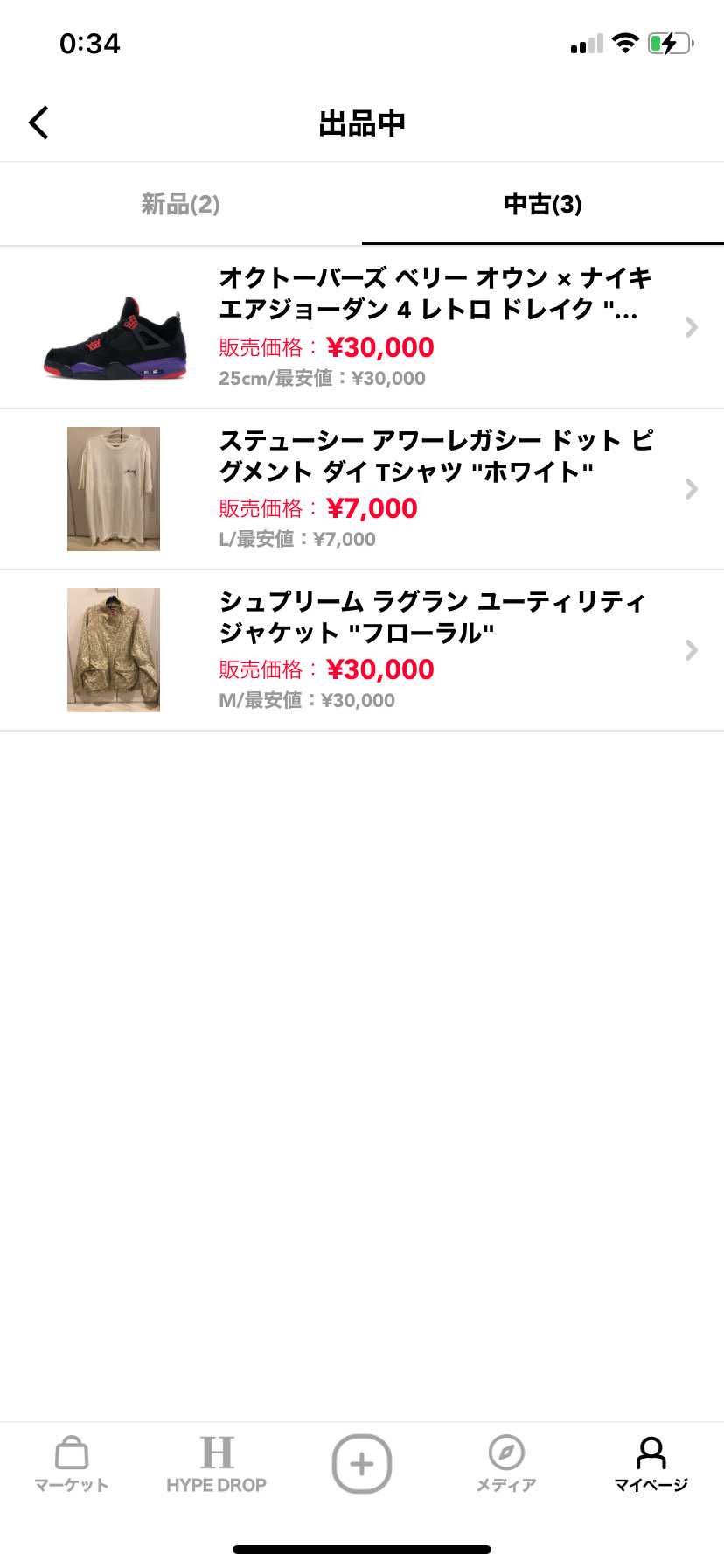 出品してます！