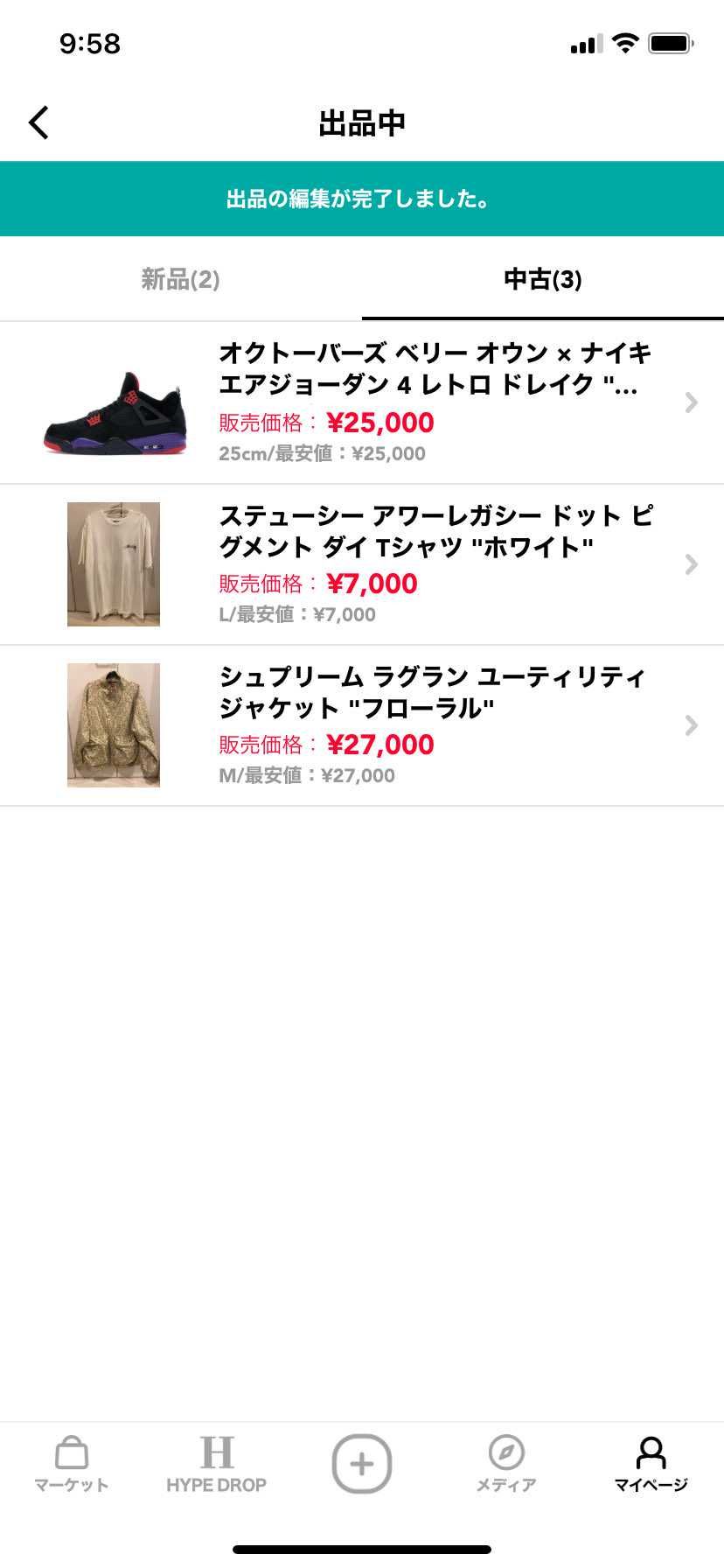 出品してます！