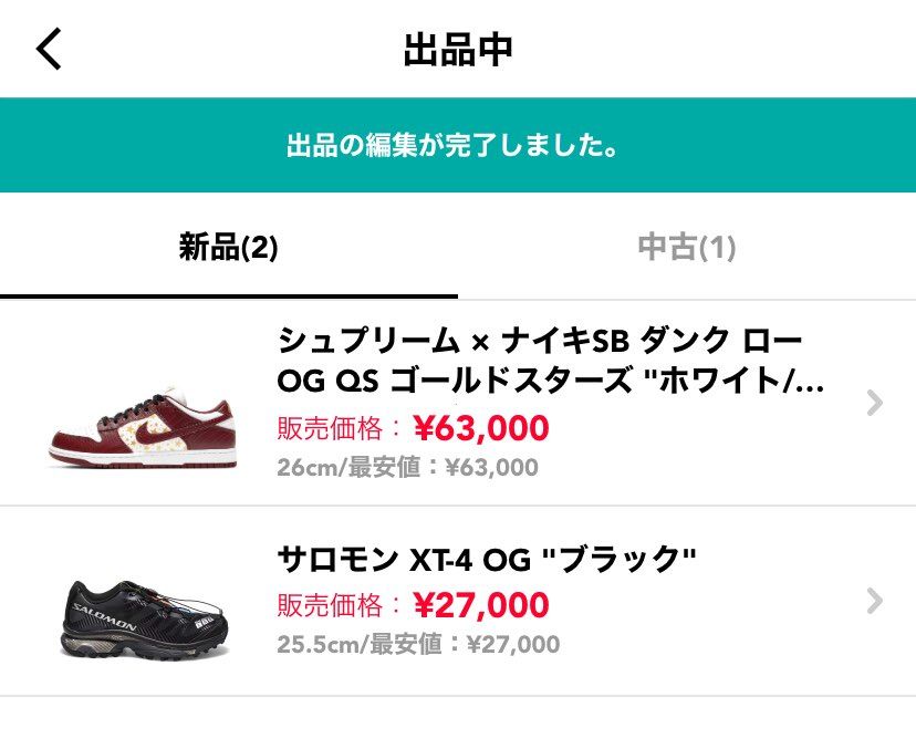 出品しております！