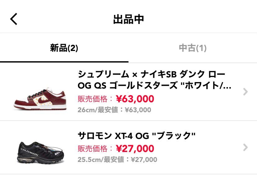 出品してます！