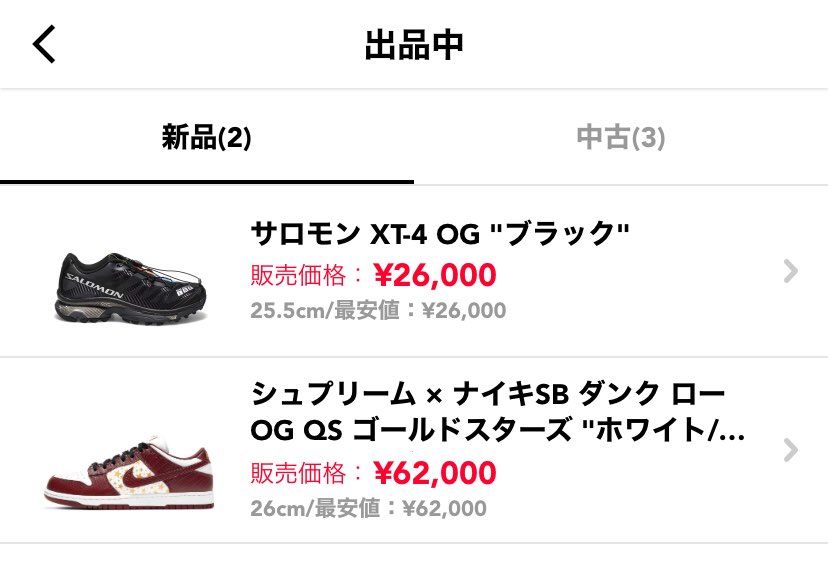 出品してます！！