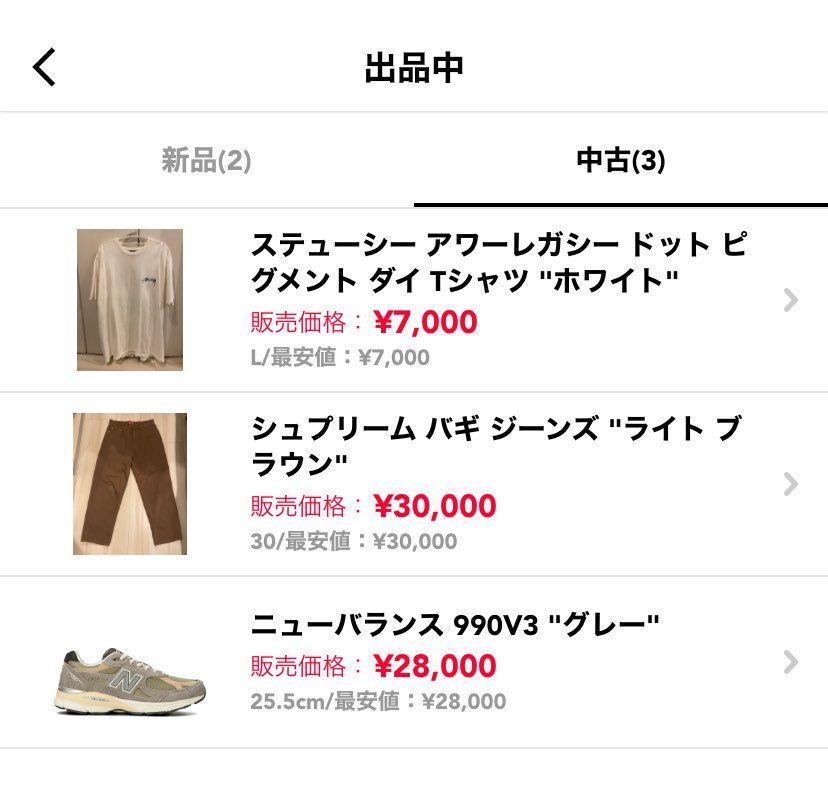 出品してます！！