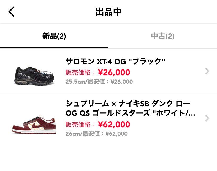 出品してます！