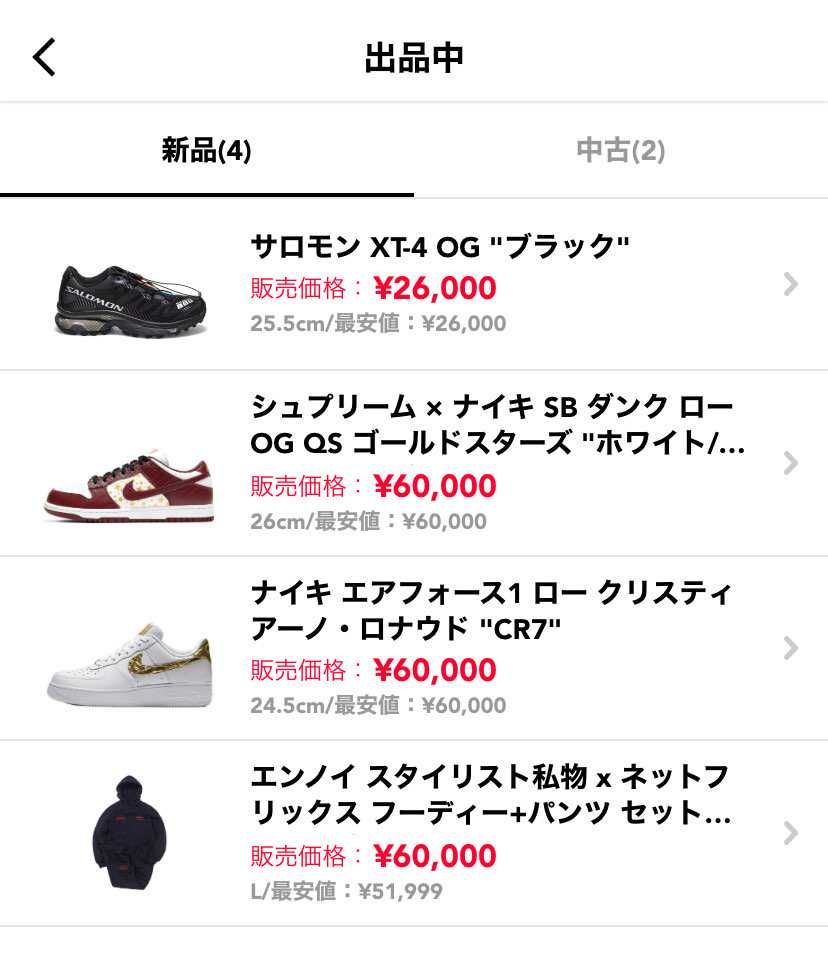 出品してます！