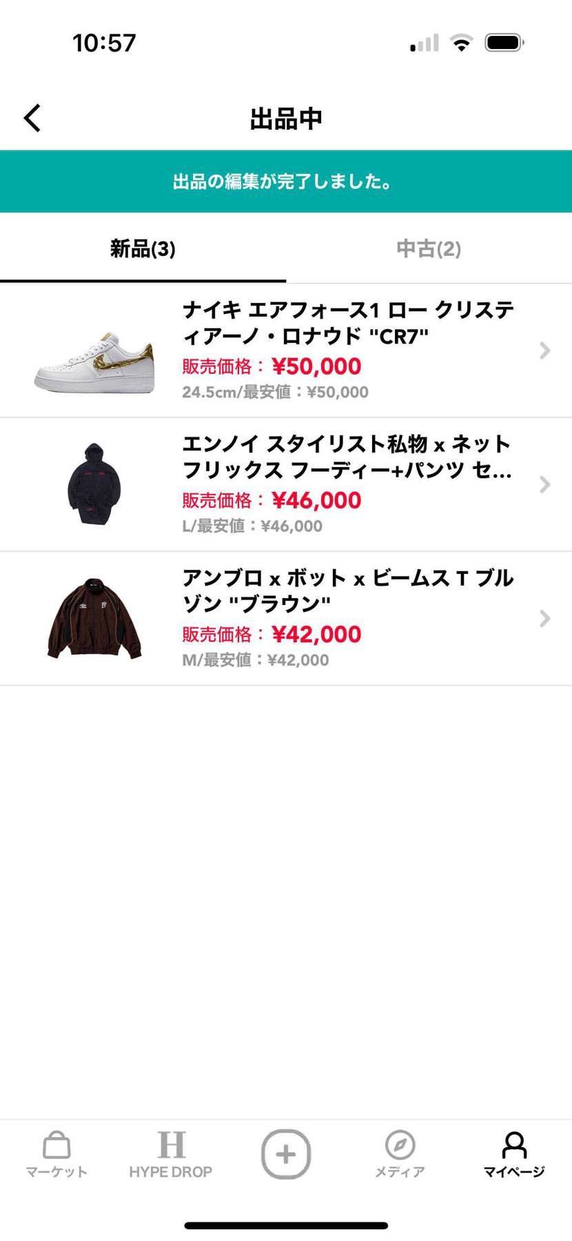出品してます！