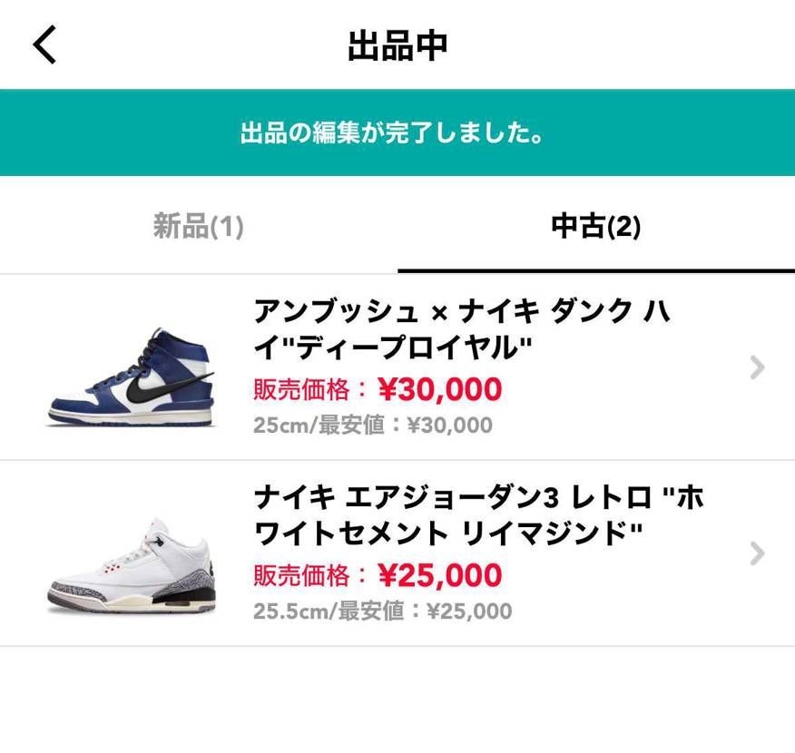 出品してます！