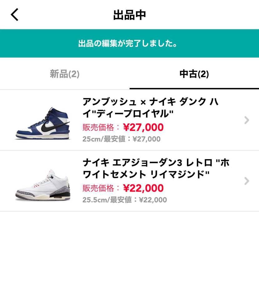 出品してます！