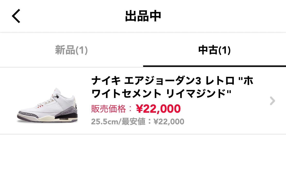 出品中です！