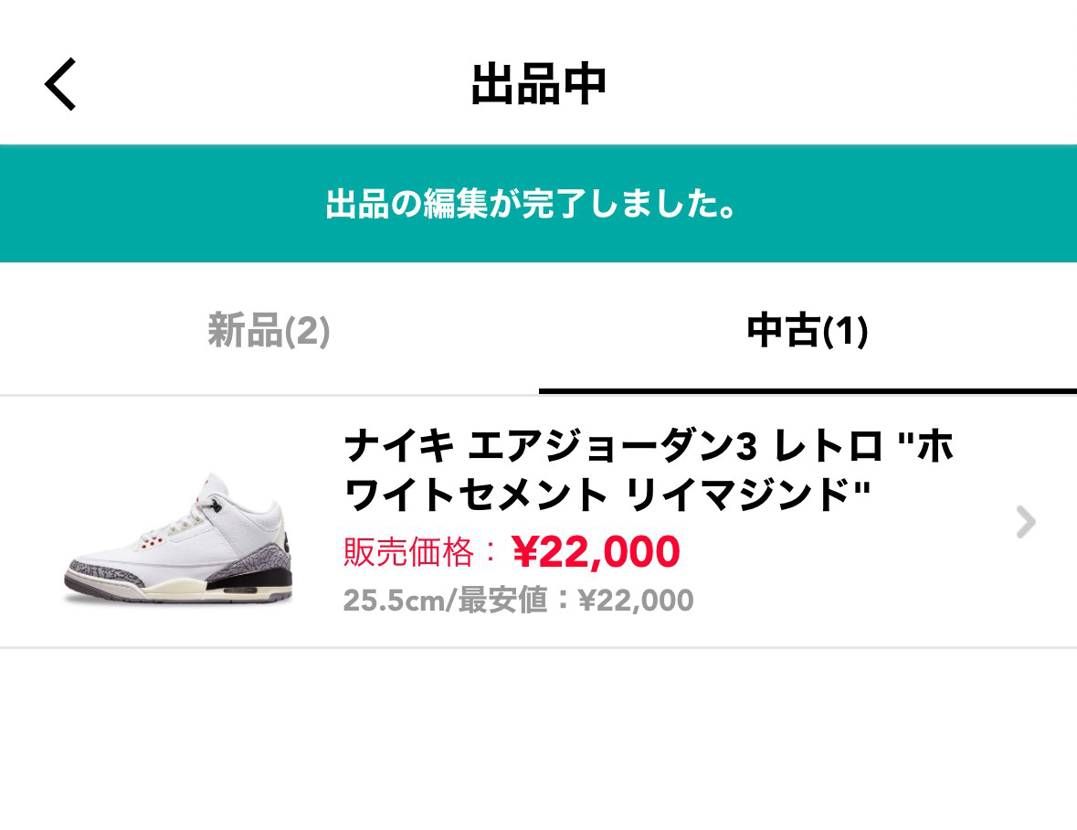 出品中です！
