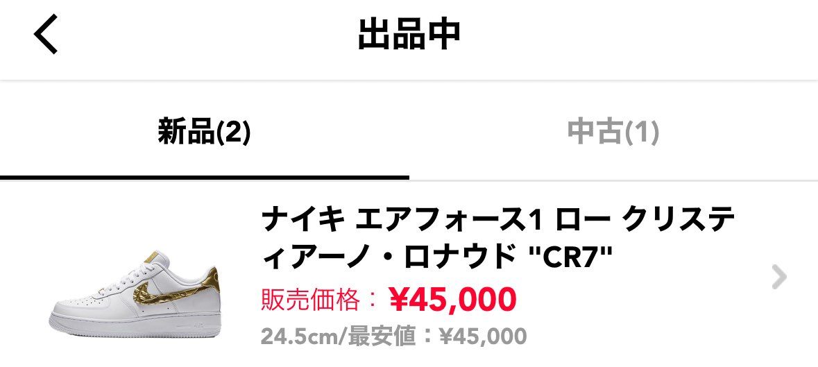 出品中です！