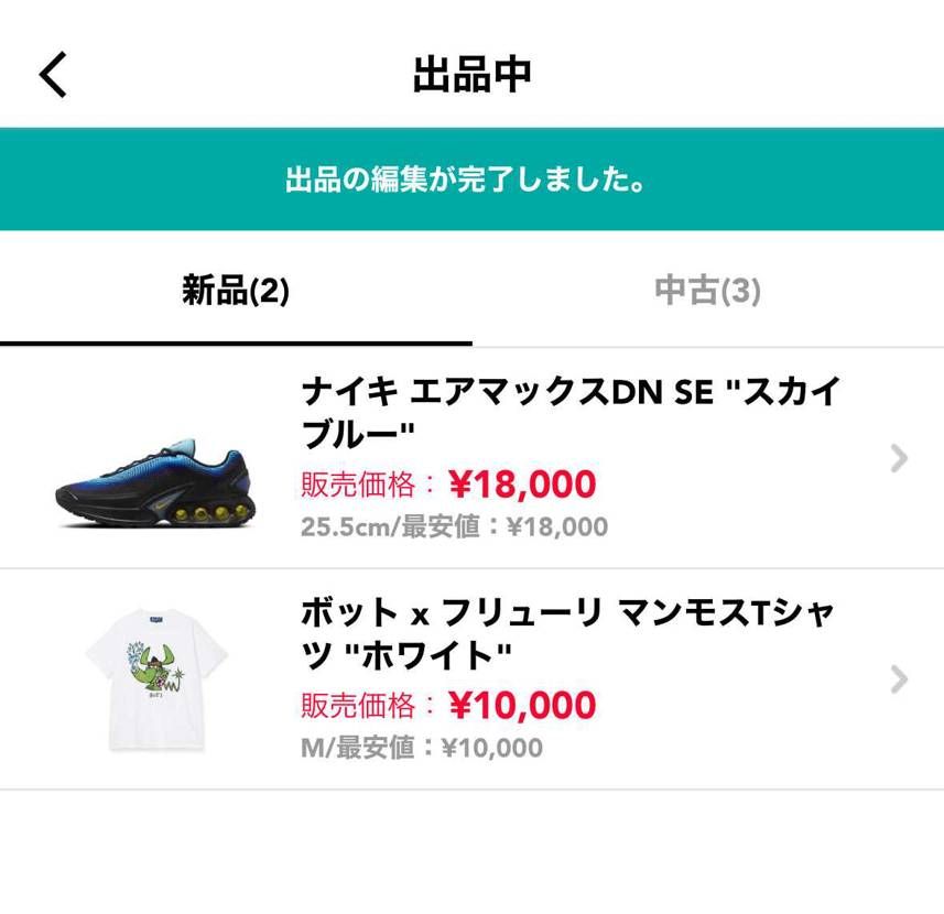 着なくなったアパレルなど出品してます！