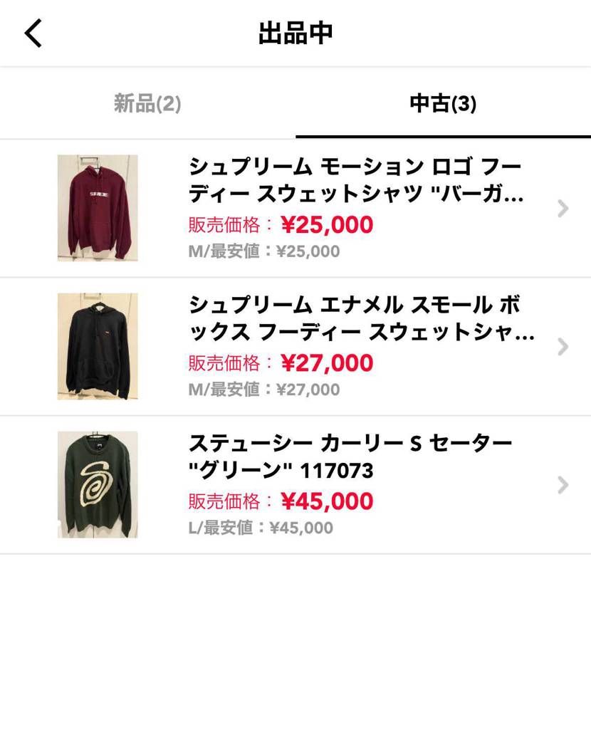 出品してます！