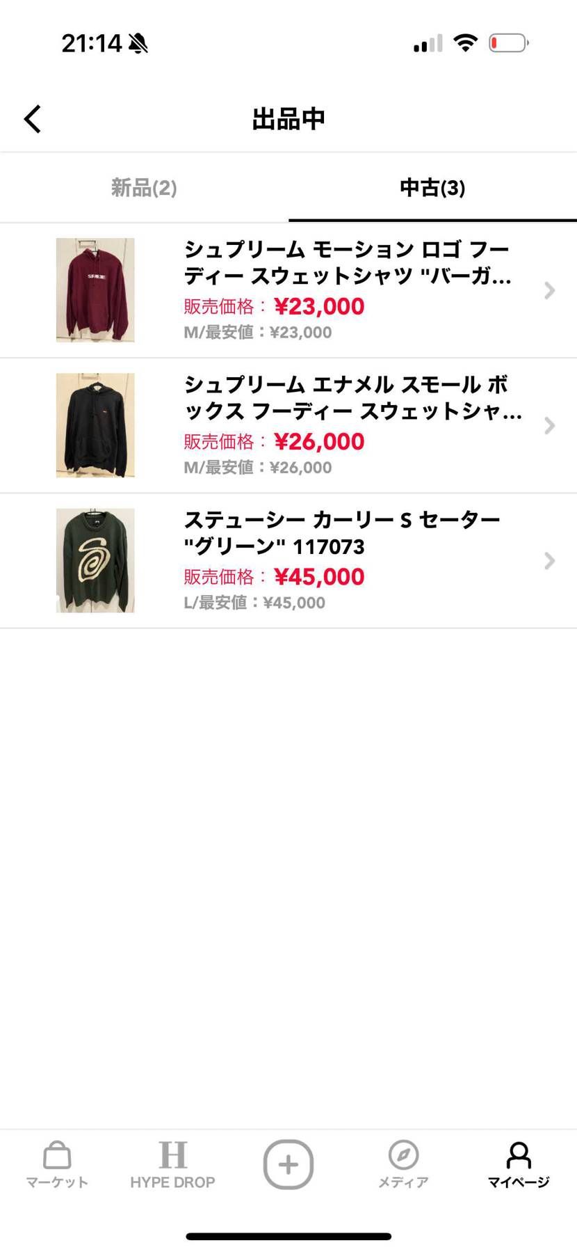 出品してます！