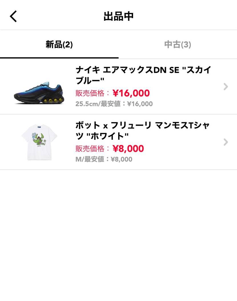 出品してます！