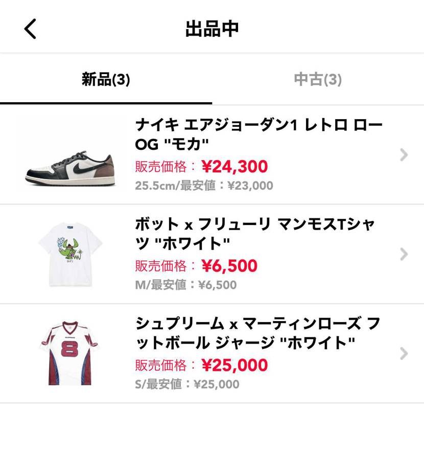 出品します！