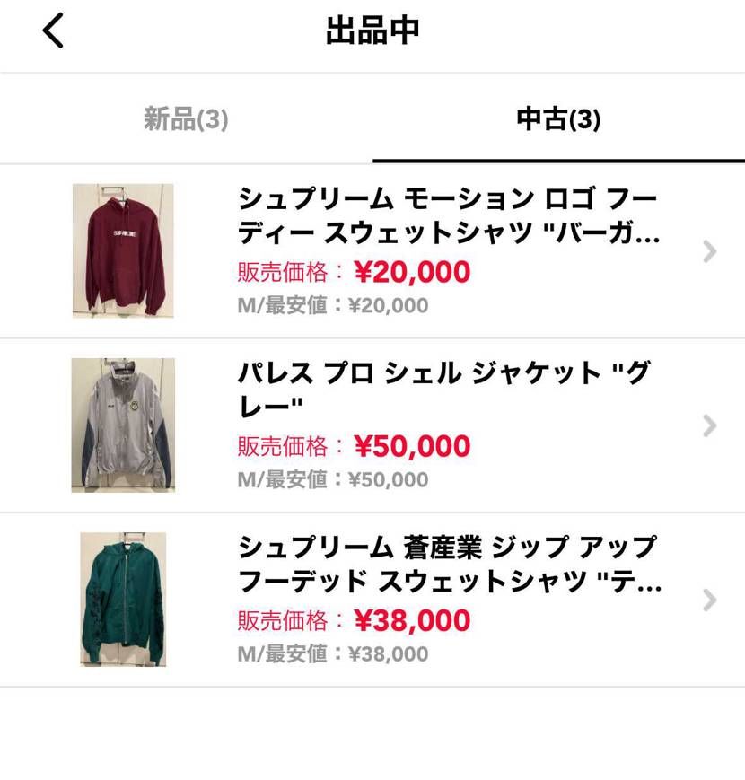 出品します！