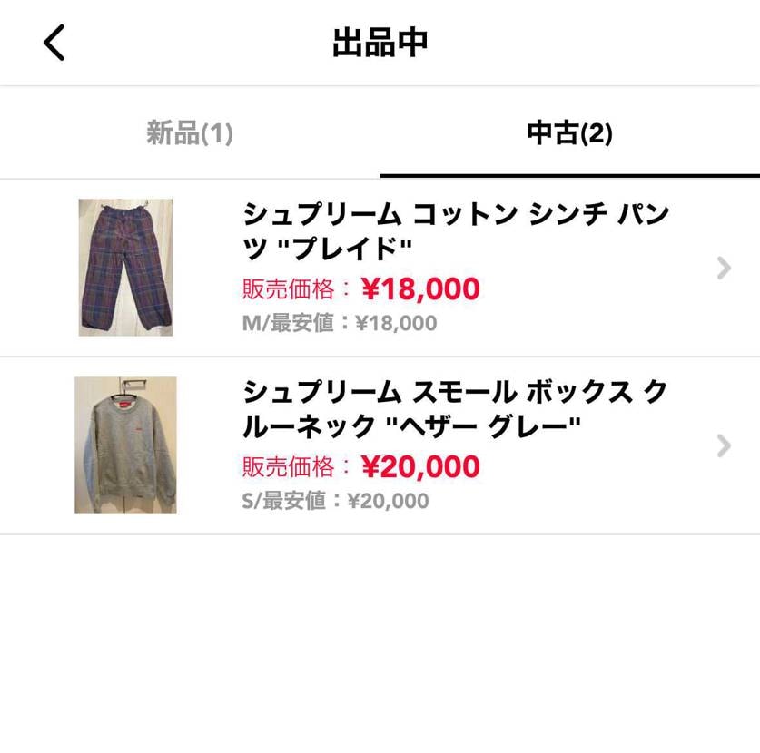 Supreme 関連のアパレル売りに出しております！
#supreme