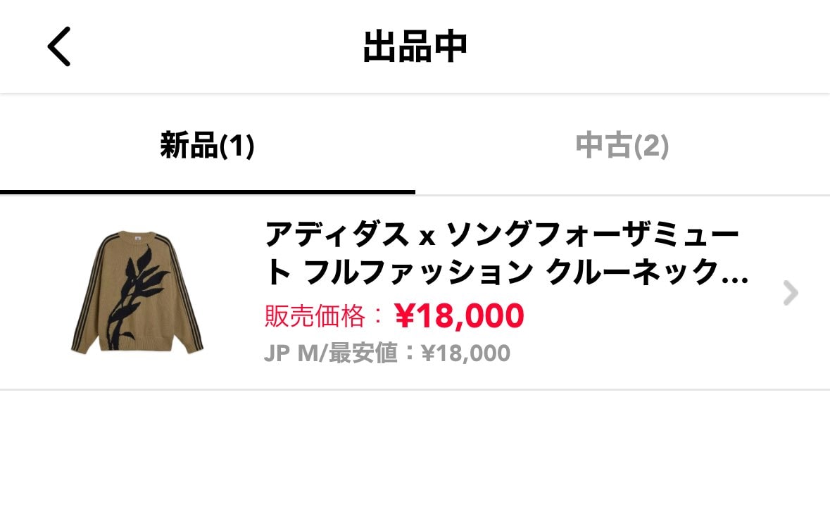 Supreme 関連のアパレル売りに出しております！
#s