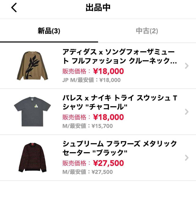 Supreme 関連のアパレル売りに出しております！
#supreme