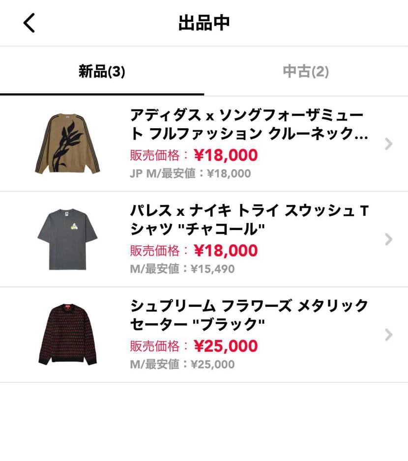 Supreme 関連のアパレル売りに出しております！
#supreme