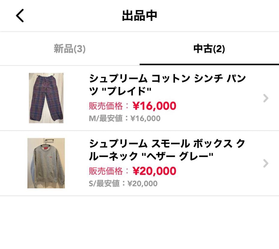 Supreme 関連のアパレル売りに出しております！
#s