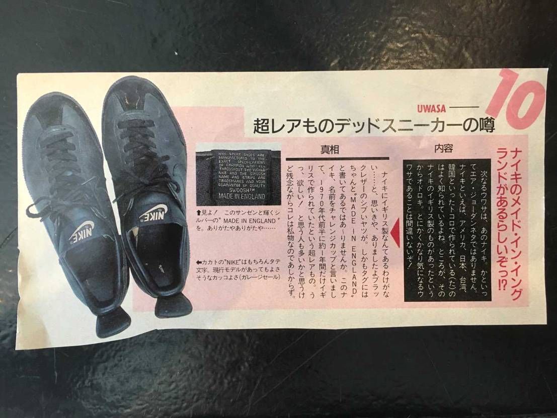 どなたか、このスニーカーの価値わかるからいらっしゃいますかー