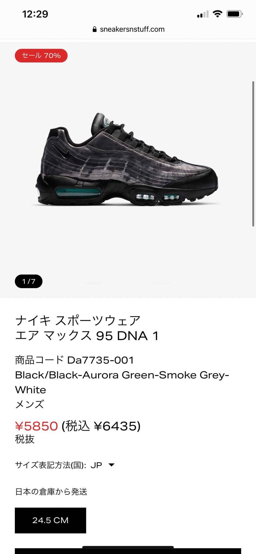 SNSでSALEやってますよー！