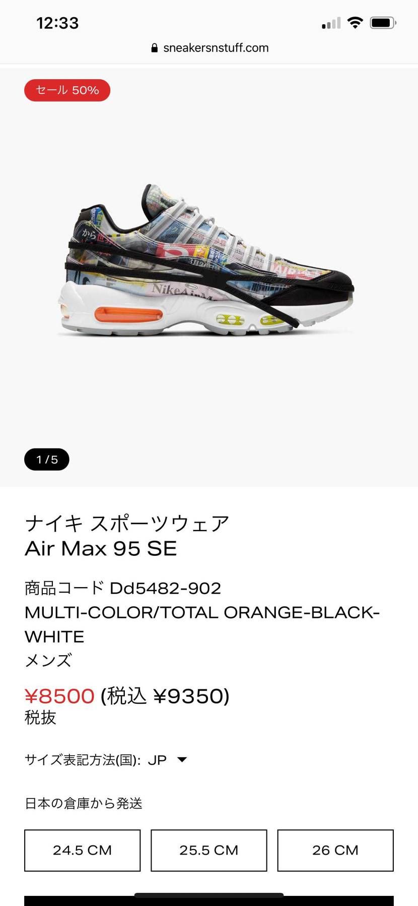 SNSでSALEやってますよー！