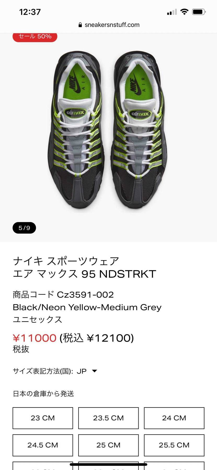 SNSでSALEやってますよー！