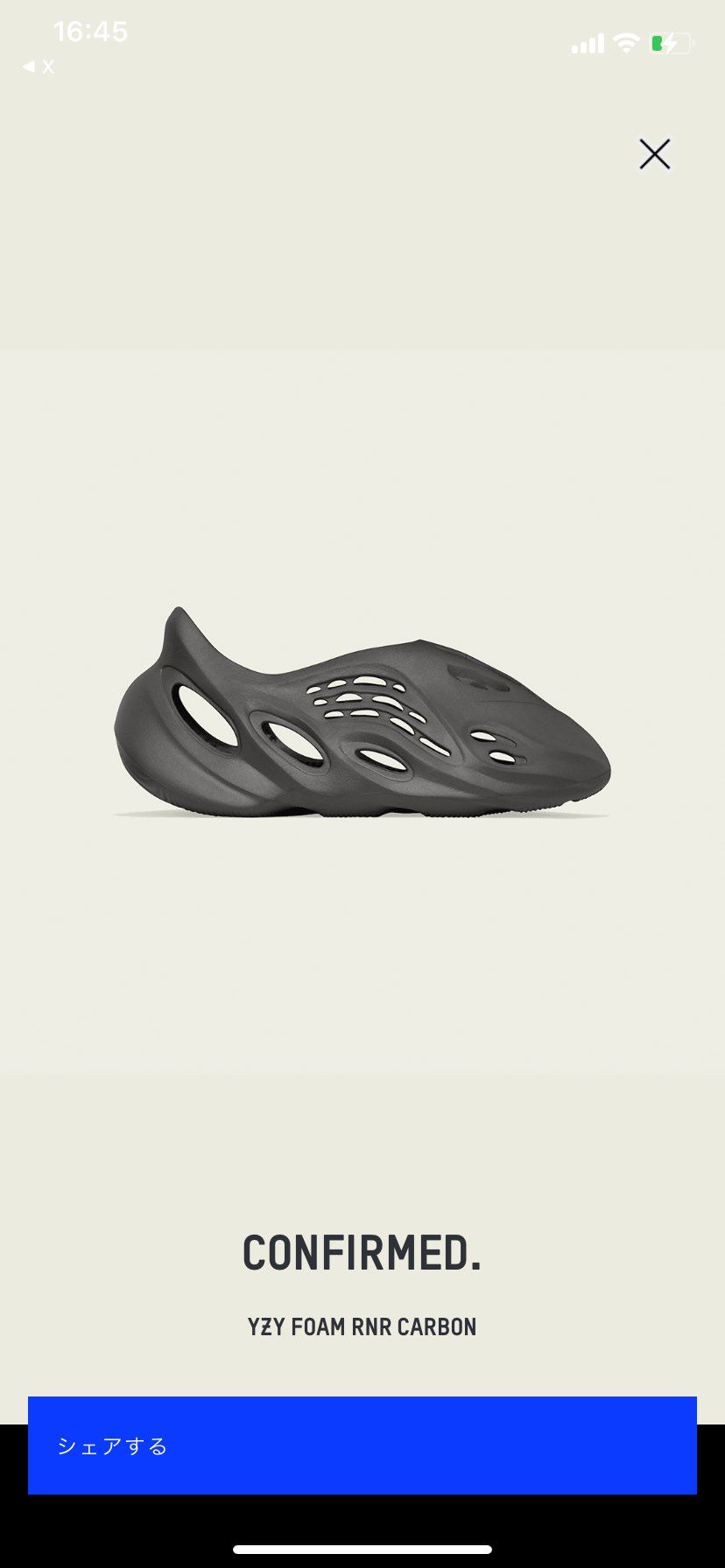 今きた！結構当たってる感じなのかな？