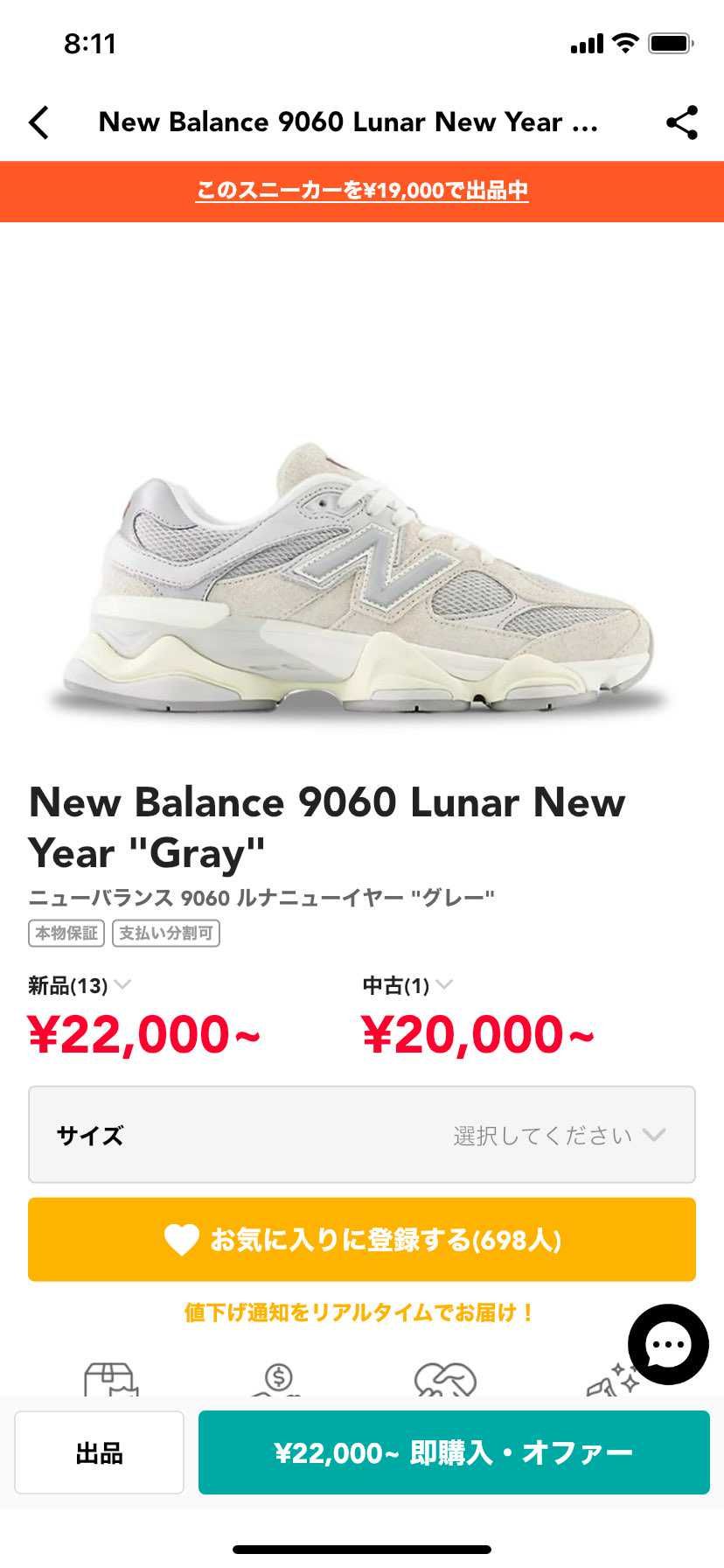new balance 90/60 ルナニューイヤー 最安価で出品してます!